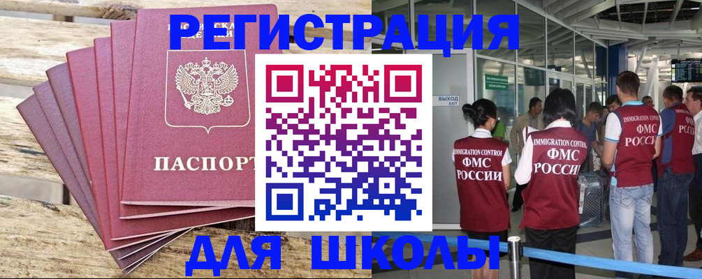 временная регистрация законно в Чапаевске