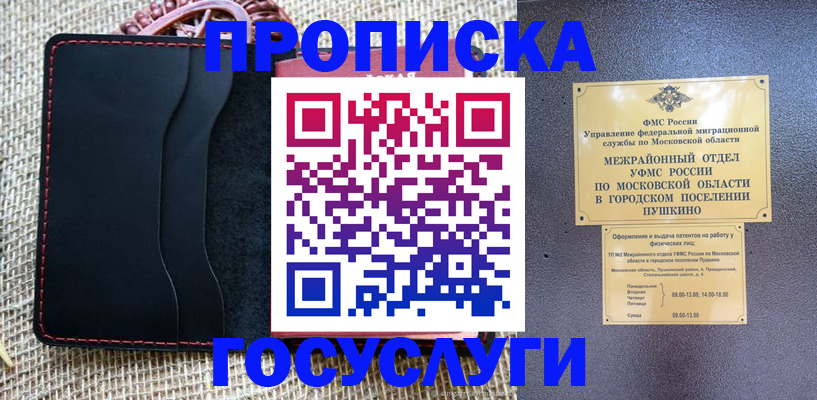 прописка для военкомата в Чапаевске