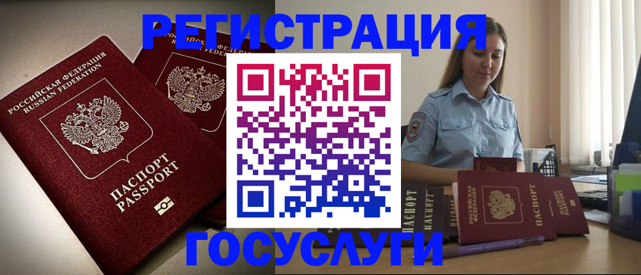 где прописаться в Чапаевске