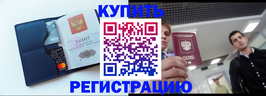 прописка иностранных граждан в Чапаевске